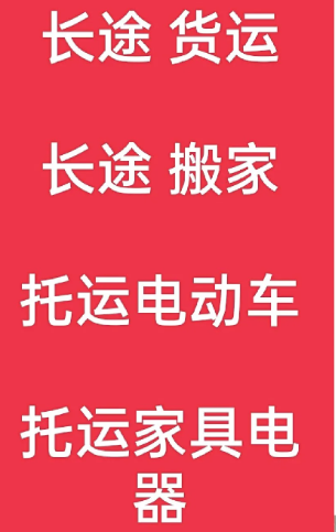 湖州到路桥搬家公司-湖州到路桥长途搬家公司